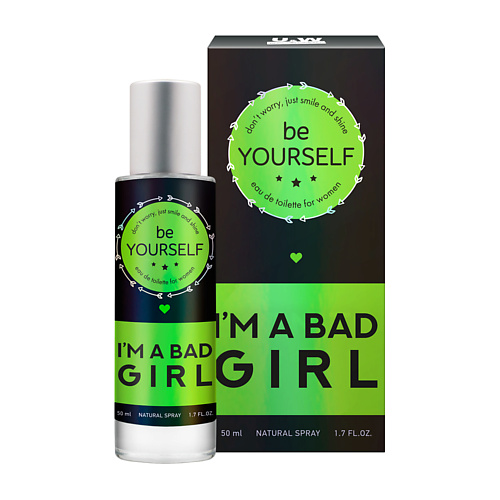 Туалетная вода женская Be Yourself I'm a Bad Girl Кока-кола